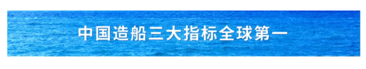 中國造船業(yè)新周期激光切割有望提前到來