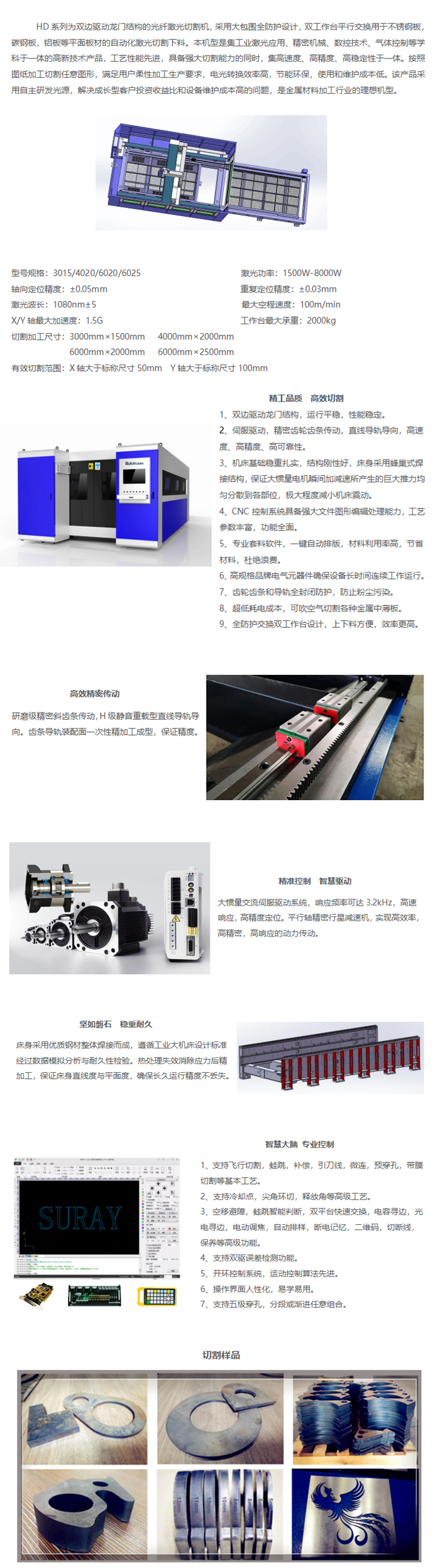 交換雙工作臺(tái)光纖激光切割機(jī)(圖1)